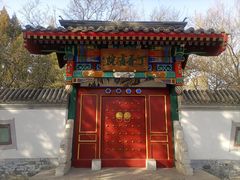 -宣武艺园