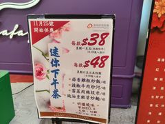 -東海薈。拉斐特(青衣城店)