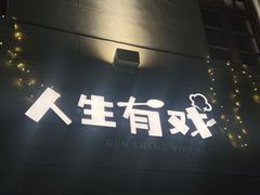 -上街里市集(悦喜客来广场店)