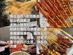 -牛华八婆麻辣烫(起源店)