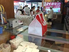 -矮子馅饼(大成路店)