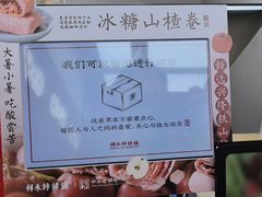 -祥禾饽饽铺·中式糕点(北京来福士店)