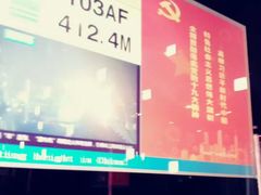 -广州塔晖粤轩中餐厅
