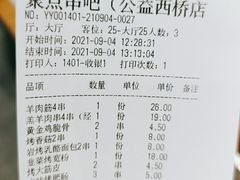 -聚点串吧·北京烧烤(公益西桥店)