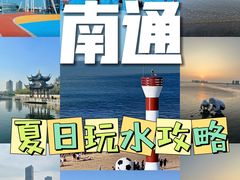 -南通濠河风景名胜区
