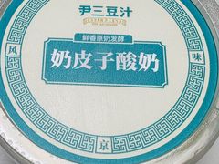 -尹三豆汁(前门旗舰店)