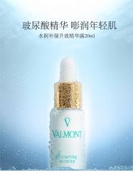 -0 SPA科技美肤·Valmont法儿曼品牌