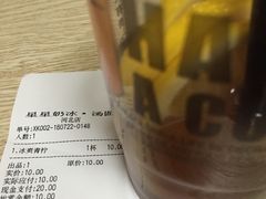 账单-星星奶冰·汤圆(王串场店)