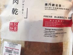 -Pastelaria Koi Kei(威尼斯人K12店)