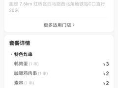 -张记炸串肠粉