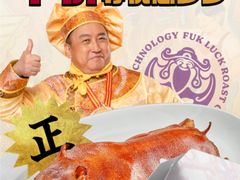 -肥小福·烧鹅专门店(环宇荟店)