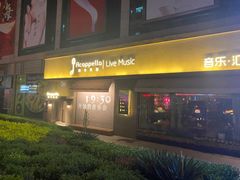 -阿卡贝拉音乐汇(印象城店)