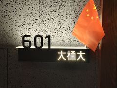 -大桶大足浴(山钢和润荟店)