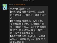 -泰洋动物医院·神经专科·磁共振·CT(天河公园总院)
