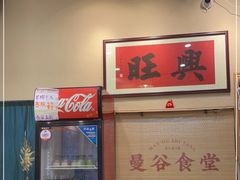 -曼谷食堂·泰国家庭料理(丹桂路店)