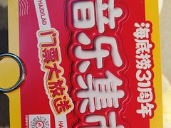 -海底捞火锅(江北万达商业广场店)