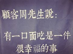 -囿面传统制面馆(中央路店)
