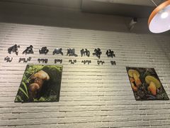 -菌乡缘·野生菌蒸汽鱼火锅(江边夜市店)