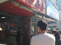 门面-吴山烤禽 (吴山路店)