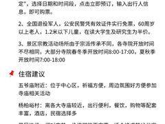 -五台山风景名胜区