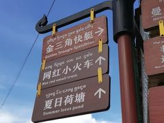 -西双版纳傣族园