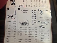 菜单-意成料理