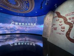 -广西壮族自治区博物馆