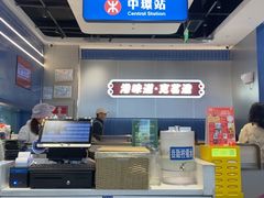 -克茗冰室(光明N次方公园店)