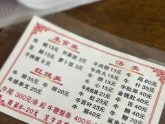 -东兴牛肉店(庄府巷店)