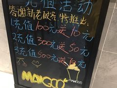 -MANGOO芒可ice(大观天地MALL店)
