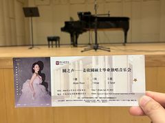 -中央音乐学院歌剧音乐厅