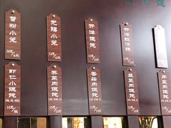 菜单-苏兴记(建筑路店)