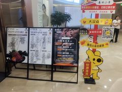 -春田小幸铁板烧(忠义街店)