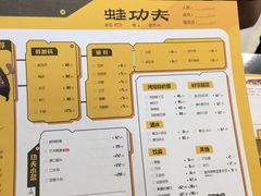 -蛙功夫(福州仓山万达店)
