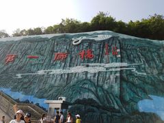 -重庆云阳龙缸景区