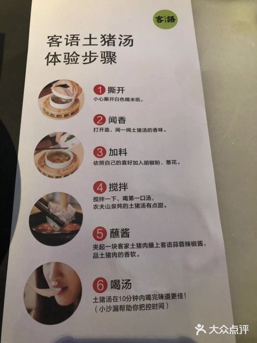 客语客家菜(琶洲保利店)菜单图片