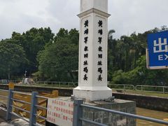 -黄埔军校旧址纪念馆