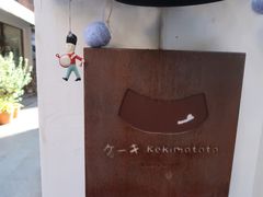 -Kekimatata 生日蛋糕·烘焙教学