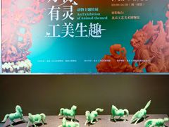 -北京工艺美术博物馆