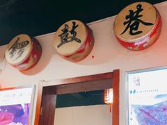 门面-北门涮肉·炭火铜锅涮肉(什刹海店)