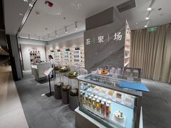 -théATRE 茶聚场(王府中環店)
