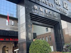-奥加美术馆