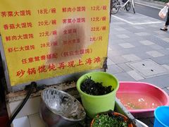 -阿麟馄饨(延长路店)