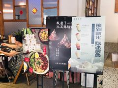 门面-桃园眷村(万象天地店)