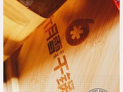 -六月雪干锅(绵阳凯德广场店)