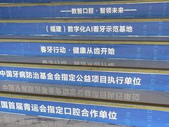 -美可普口腔医院(东街分店)