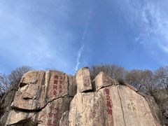 -泰山风景名胜区