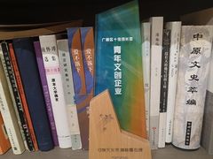 -邊城書店