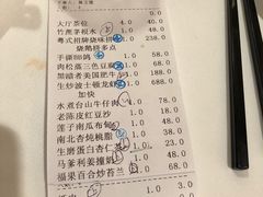 账单-炳胜公馆(珠江新城店)