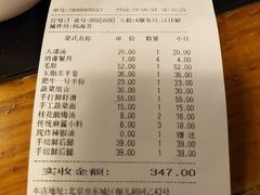 账单-北门涮肉·炭火铜锅涮肉(什刹海店)
